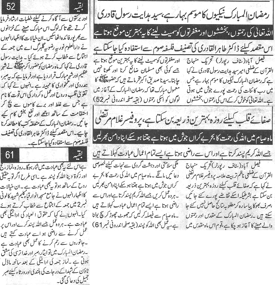 Minhaj-ul-Quran  Print Media CoverageDaily-Tarjuman-e-pakistan-B