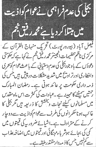 تحریک منہاج القرآن Minhaj-ul-Quran  Print Media Coverage پرنٹ میڈیا کوریج Daily-Pakistan-page-3