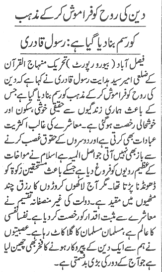 تحریک منہاج القرآن Minhaj-ul-Quran  Print Media Coverage پرنٹ میڈیا کوریج Daily-Jinnah-page-2-