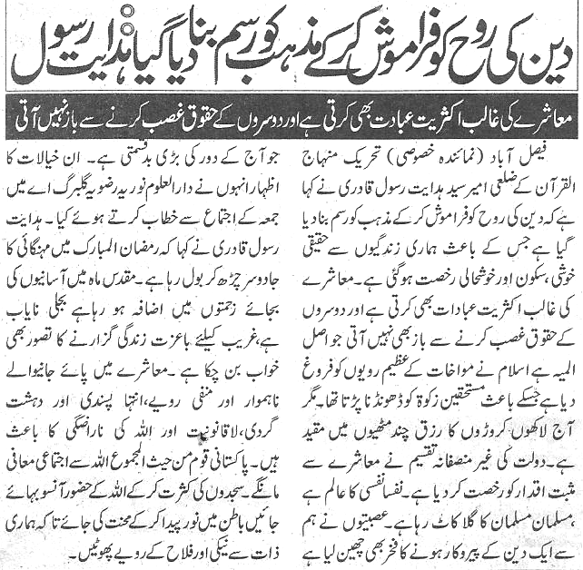 Minhaj-ul-Quran  Print Media Coverage Daily-Nawa-i-waqt-page-9