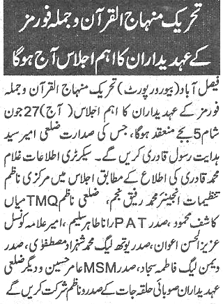 Minhaj-ul-Quran  Print Media CoverageDaily-Pakistan-page-3