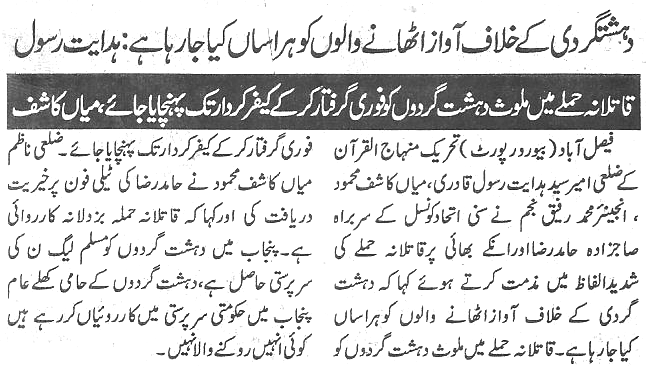 Minhaj-ul-Quran  Print Media Coverage Daily-Jinnah-page-2