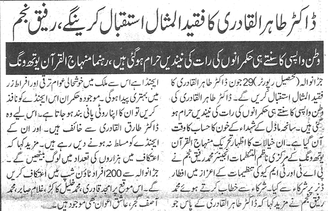 Minhaj-ul-Quran  Print Media CoverageDaily-Khabrain page 9