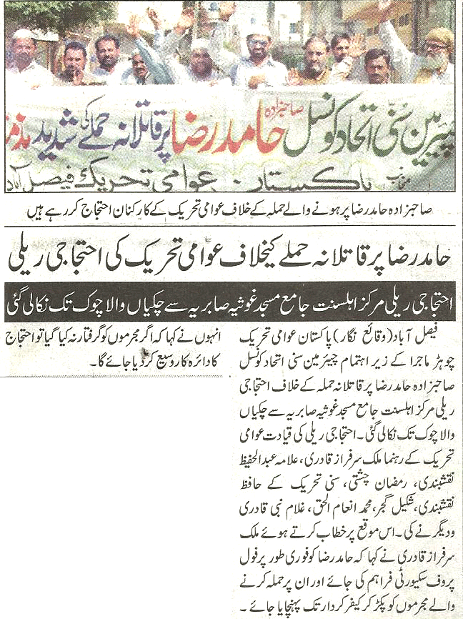 تحریک منہاج القرآن Minhaj-ul-Quran  Print Media Coverage پرنٹ میڈیا کوریج Daily-Dunya-page-2