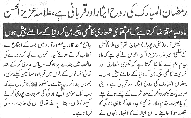 Minhaj-ul-Quran  Print Media CoverageDaily-Dunya-page-3