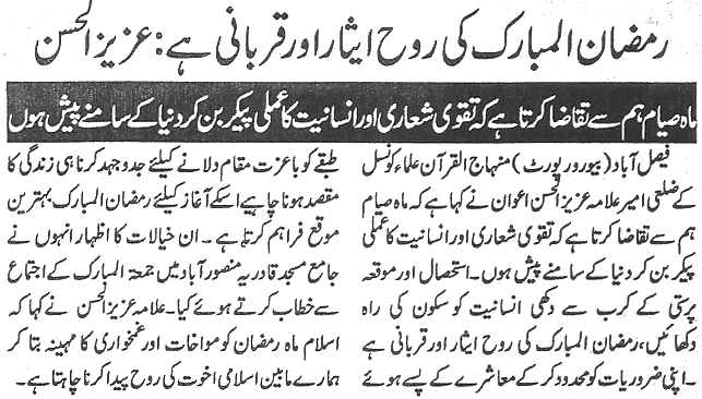 Minhaj-ul-Quran  Print Media CoverageDaily-Jinnah-page-2-