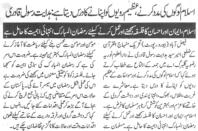 Minhaj-ul-Quran  Print Media Coverage Daily-Ausaf-page-4