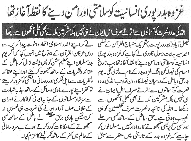 Minhaj-ul-Quran  Print Media CoverageDaily-Pakistan-page-7