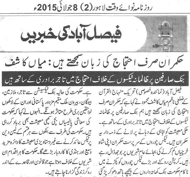 Minhaj-ul-Quran  Print Media Coverage Daily-Nawa-i-waqt-page-2