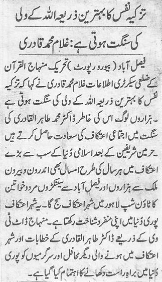 Minhaj-ul-Quran  Print Media Coverage Daily-Jinnah-page-2