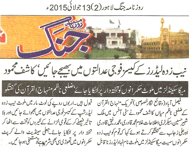 Minhaj-ul-Quran  Print Media CoverageDaily-Jang-page-2