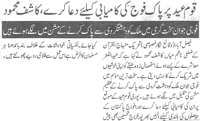 Minhaj-ul-Quran  Print Media Coverage Daily-Jang-page-2