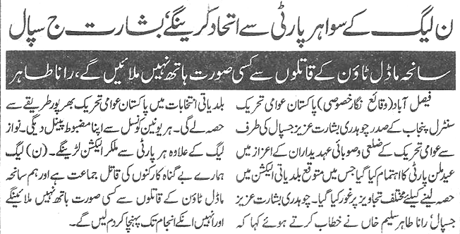 Minhaj-ul-Quran  Print Media CoverageDaily-Jang-page-6