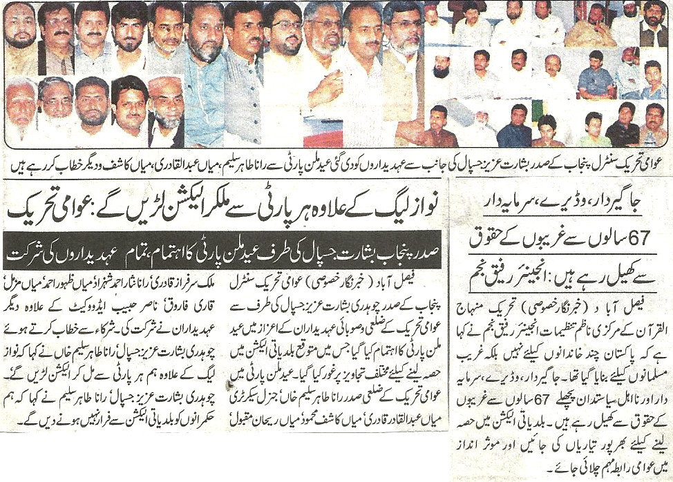 تحریک منہاج القرآن Minhaj-ul-Quran  Print Media Coverage پرنٹ میڈیا کوریج Daily-Nai-Baat-page-2