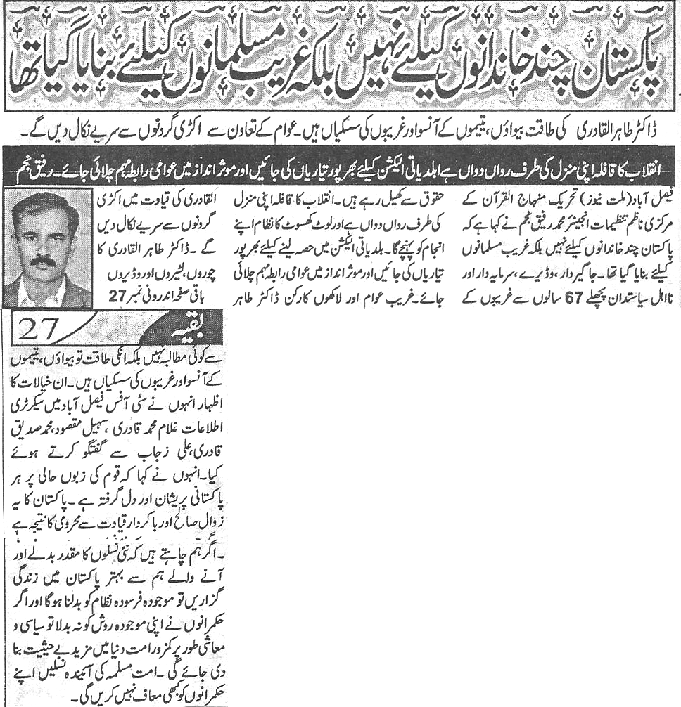 Minhaj-ul-Quran  Print Media Coverage Daily-Millat-Back-page