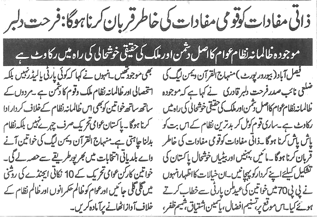 Minhaj-ul-Quran  Print Media CoverageDaily-Jinnah-page-2
