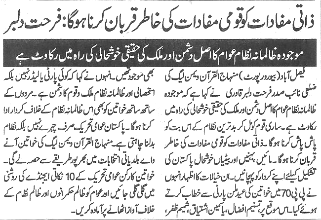 تحریک منہاج القرآن Minhaj-ul-Quran  Print Media Coverage پرنٹ میڈیا کوریج Daily-Jinnah-page-2