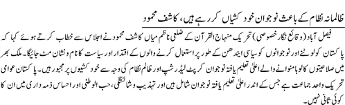 Minhaj-ul-Quran  Print Media Coverage Daily-Jang-page-6