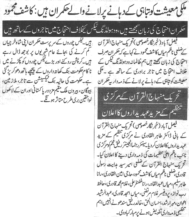 Minhaj-ul-Quran  Print Media CoverageDaily-Nai-Baat-page-2