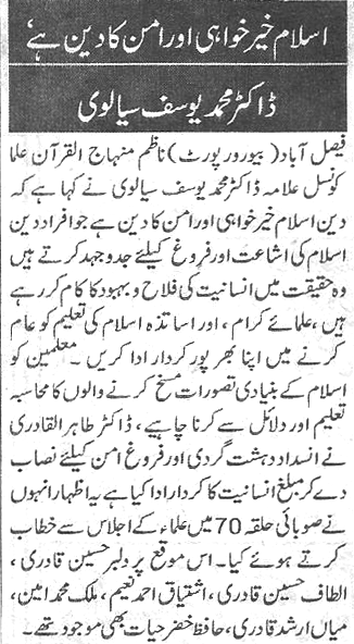 Minhaj-ul-Quran  Print Media CoverageDaily-Pakistan-page-2