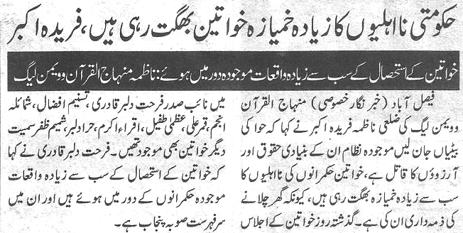 Minhaj-ul-Quran  Print Media CoverageDaily-Nai-Baat-page
