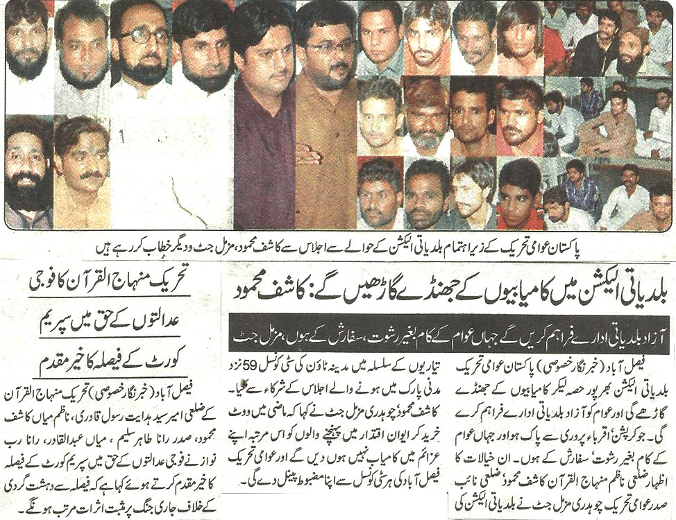 تحریک منہاج القرآن Minhaj-ul-Quran  Print Media Coverage پرنٹ میڈیا کوریج Daily-Nai-Baat-page-2