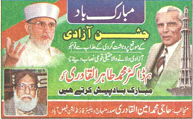 Minhaj-ul-Quran  Print Media CoverageDaily-Express-page-7