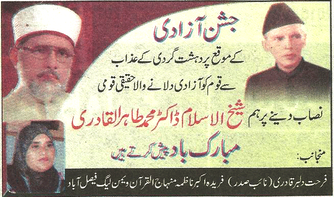 تحریک منہاج القرآن Minhaj-ul-Quran  Print Media Coverage پرنٹ میڈیا کوریج Daily-Nai-Baat-page-7-