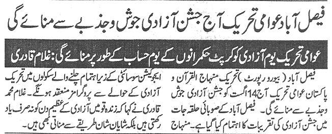 تحریک منہاج القرآن Minhaj-ul-Quran  Print Media Coverage پرنٹ میڈیا کوریج Daily-Jinnah-pahe-2
