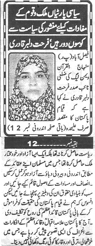 Minhaj-ul-Quran  Print Media CoverageDaily-Zarb-e-Aahan-