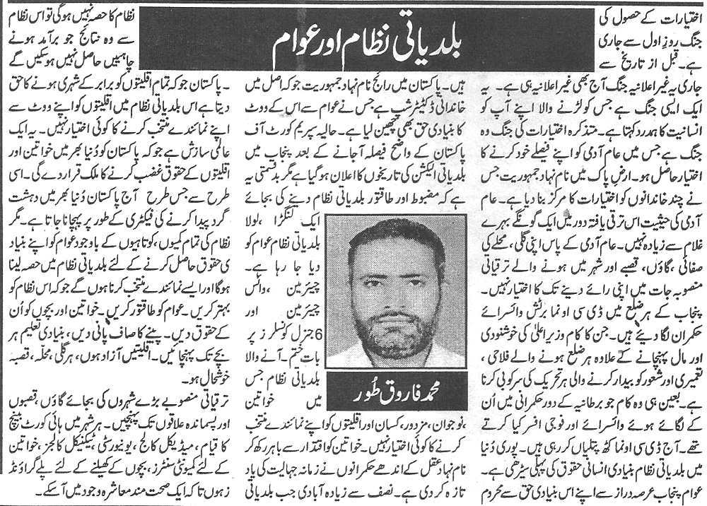 Minhaj-ul-Quran  Print Media CoverageDaily-Aman-page-4