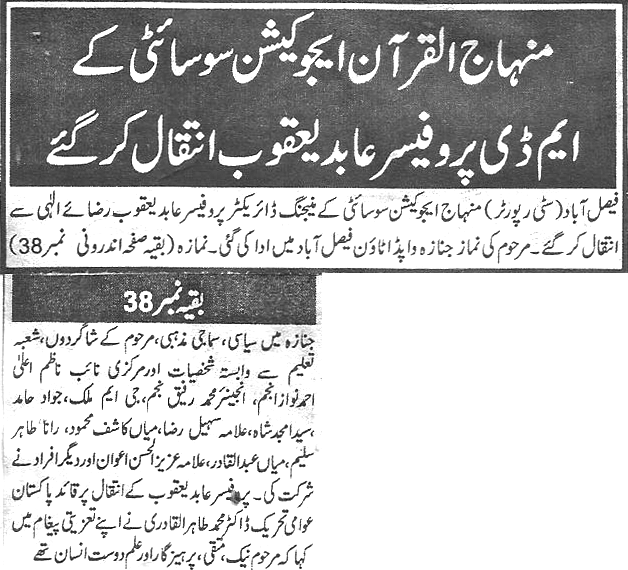Minhaj-ul-Quran  Print Media Coverage Daily-Basarat-page-4