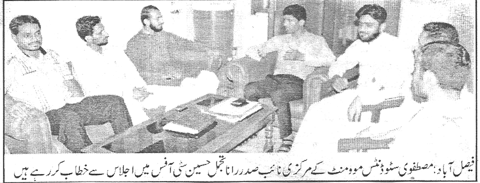 Minhaj-ul-Quran  Print Media CoverageDaily-Punjab-news-page-2
