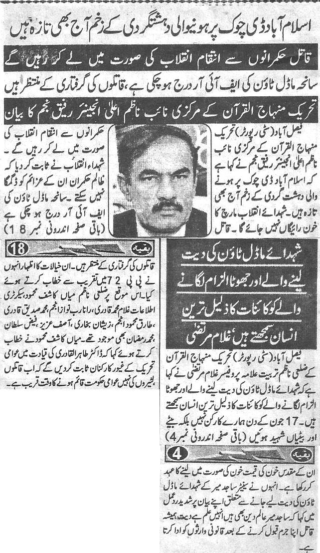 Minhaj-ul-Quran  Print Media Coverage Daily-Shelter-page-2