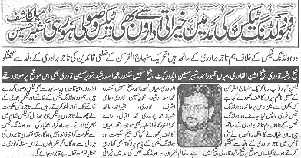 Minhaj-ul-Quran  Print Media CoverageDaily-Aman--