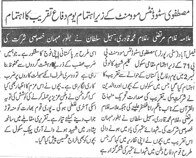Minhaj-ul-Quran  Print Media CoverageDaily-Naya-ujala-page-2
