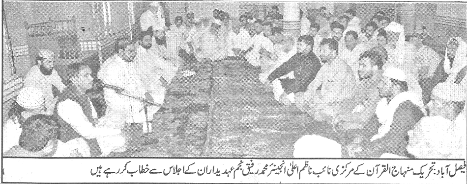تحریک منہاج القرآن Minhaj-ul-Quran  Print Media Coverage پرنٹ میڈیا کوریج Daily-Punjab-news-page-2