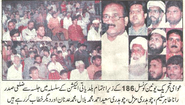 Minhaj-ul-Quran  Print Media CoverageDaily-Express
