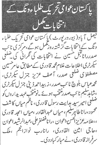 تحریک منہاج القرآن Minhaj-ul-Quran  Print Media Coverage پرنٹ میڈیا کوریج Daily-Pakistan-page-6