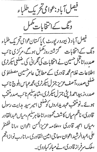تحریک منہاج القرآن Minhaj-ul-Quran  Print Media Coverage پرنٹ میڈیا کوریج Daily-jinnah-page-2