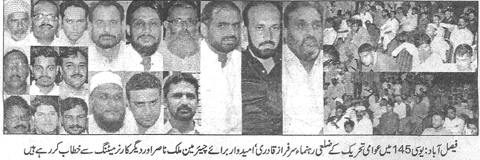 تحریک منہاج القرآن Minhaj-ul-Quran  Print Media Coverage پرنٹ میڈیا کوریج Daily-Jehan-pakistan-page-4