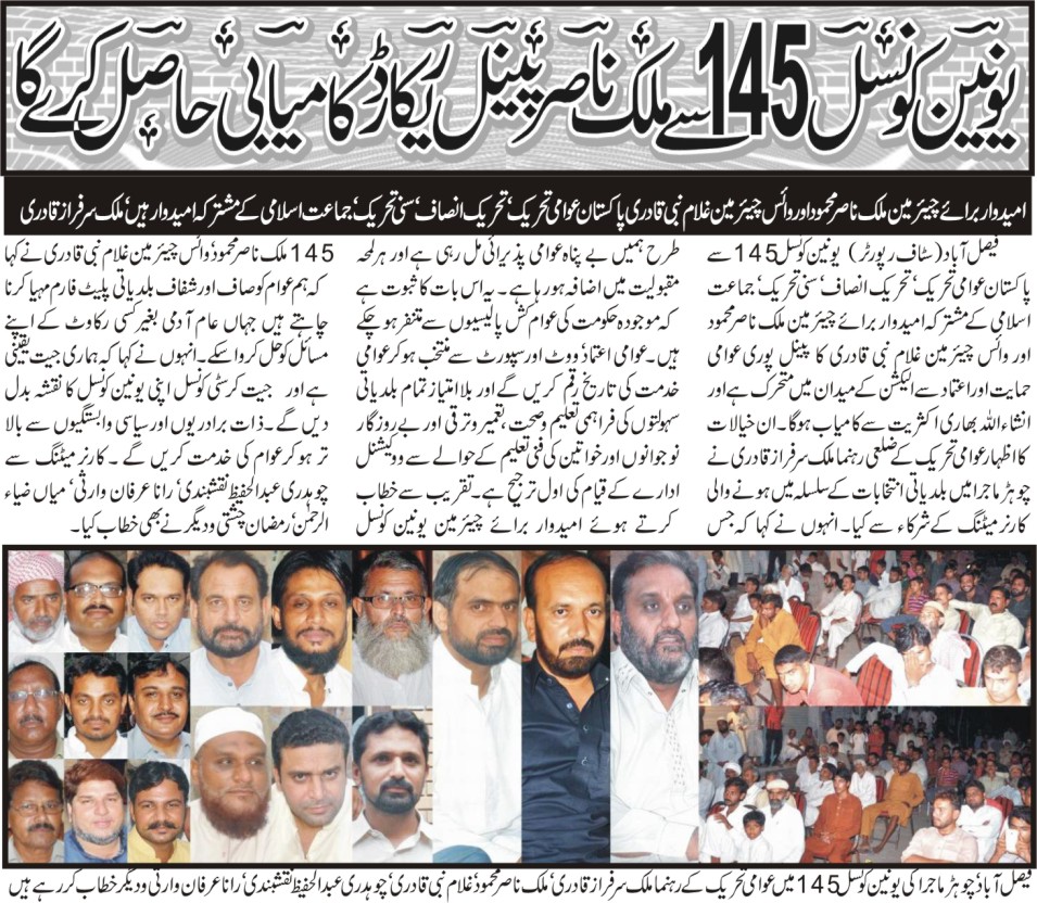 تحریک منہاج القرآن Minhaj-ul-Quran  Print Media Coverage پرنٹ میڈیا کوریج Daily businessrepot page 4