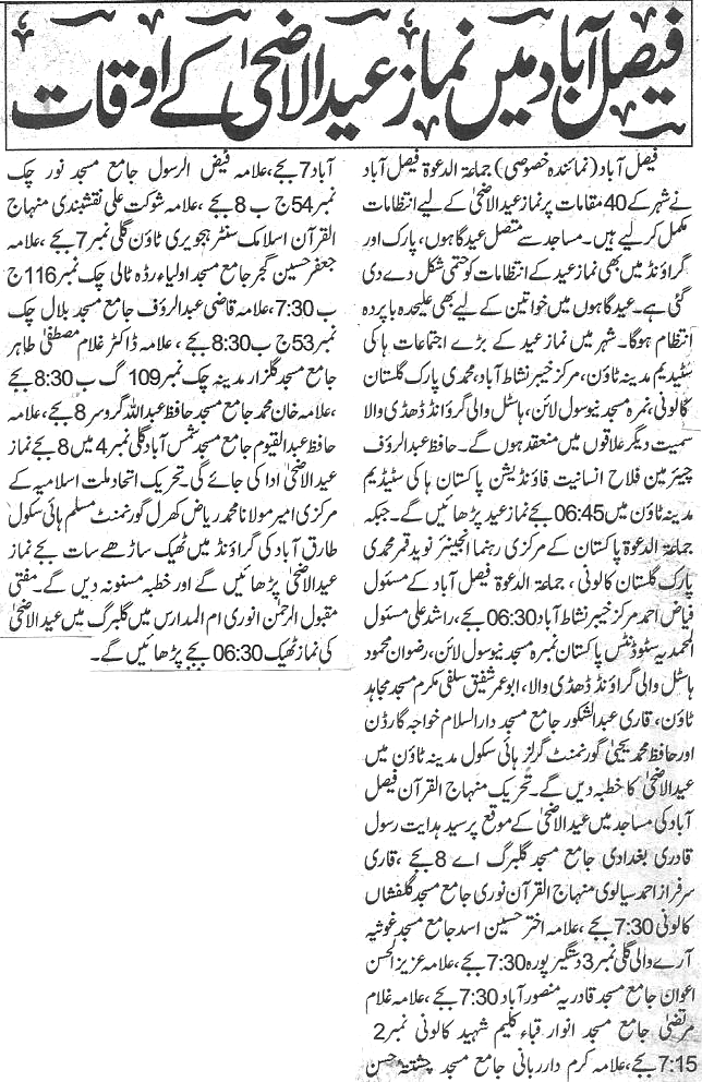 Minhaj-ul-Quran  Print Media CoverageDaily-Nawa-i-waqt-page-7