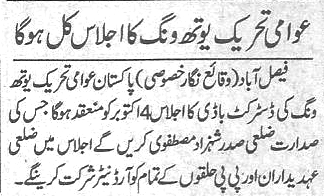تحریک منہاج القرآن Minhaj-ul-Quran  Print Media Coverage پرنٹ میڈیا کوریج Daily-Express-