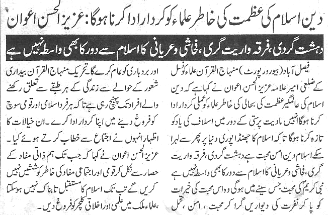 تحریک منہاج القرآن Minhaj-ul-Quran  Print Media Coverage پرنٹ میڈیا کوریج Daily-Ausaf-page-4
