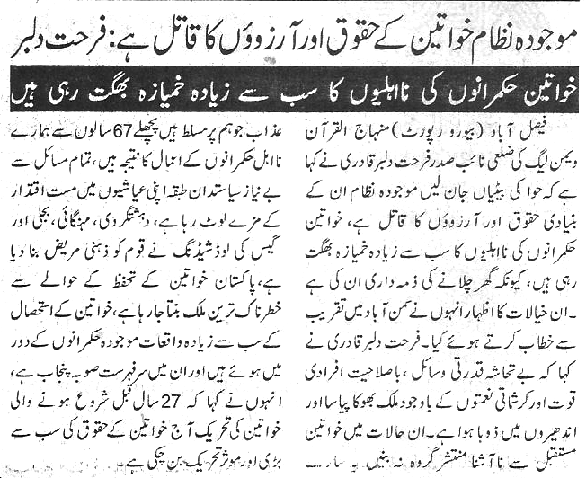 تحریک منہاج القرآن Minhaj-ul-Quran  Print Media Coverage پرنٹ میڈیا کوریج Daily-Ausaf-page-4