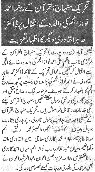 Minhaj-ul-Quran  Print Media CoverageDaily-Pakistan-page-2