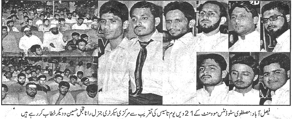 تحریک منہاج القرآن Minhaj-ul-Quran  Print Media Coverage پرنٹ میڈیا کوریج Daily-Paigham page-3