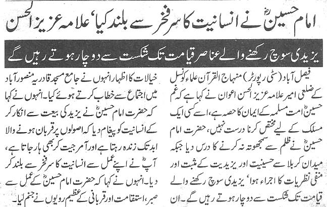Minhaj-ul-Quran  Print Media Coverage Daily-Dunya-page-2-