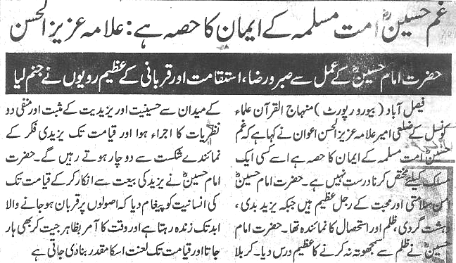 Minhaj-ul-Quran  Print Media Coverage Daily-Jinnah-page-3